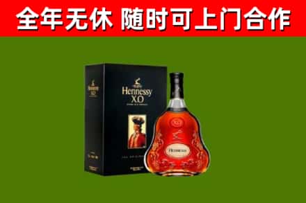 嘉禾烟酒回收轩尼诗XO.jpg