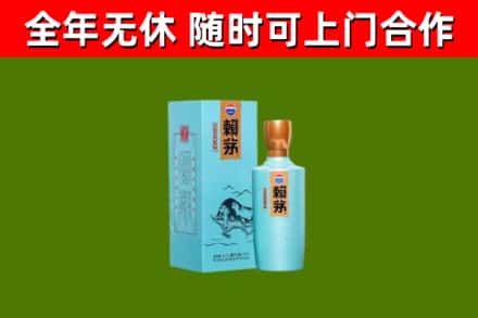 嘉禾烟酒回收纪念赖茅.jpg