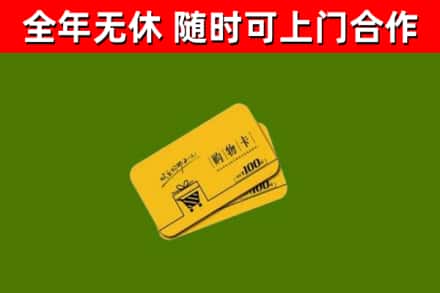 嘉禾烟酒回收购物卡.jpg